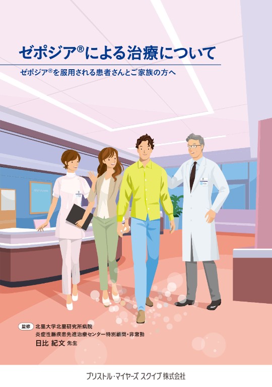 患者さんへの図書サ-ビスハンドブック/大活字/全国患者図書サ-ビス連絡会（単行本） チャリティー古本バザーを開催します | お知らせ | 幸田町立